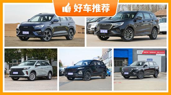 6座SUV13万左右哪款好？购车指数选车