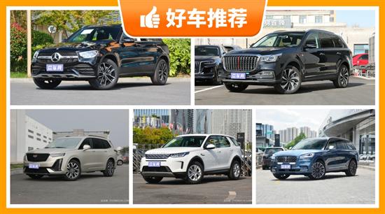 7座SUV48万左右哪款好？ 性价比之选