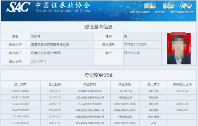 所长、明星首席统统被罚！5月来24张研报罚单开给14家券商，多家券商开展“双随机”检查合规培训