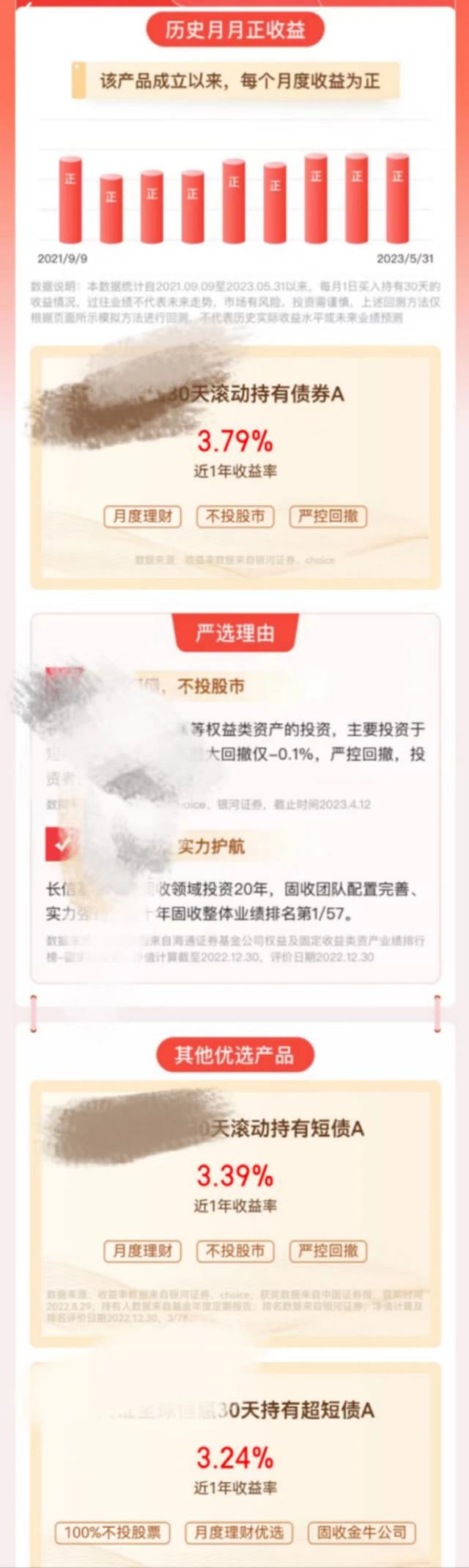 拼了！蚂蚁之后，天天也出手了！业内质疑：竟然是广告？