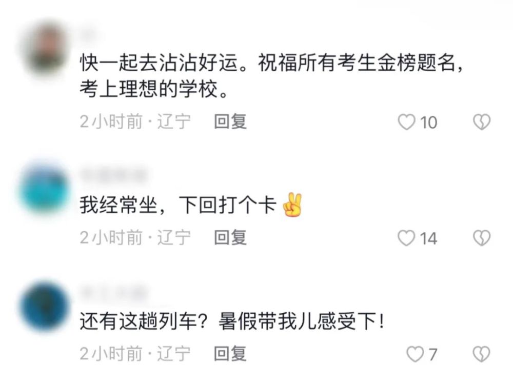 G985出发！网友：下一站是哪所大学？