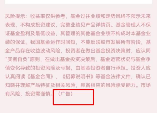 拼了！蚂蚁之后，天天也出手了！业内质疑：竟然是广告？