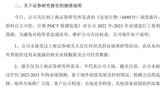 监管出手，多家券商、金牌分析师被罚