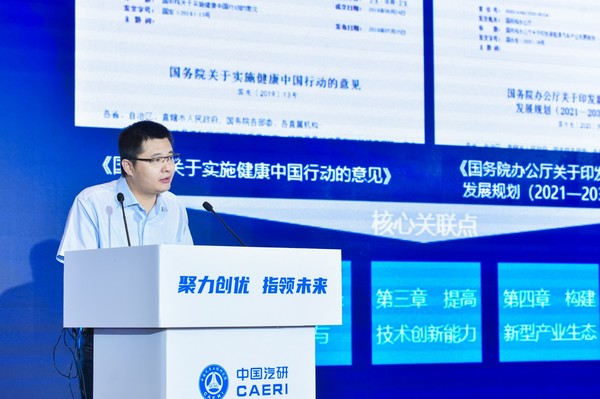 中国汽研汽车指数技术专委会年会(2023)在渝召开