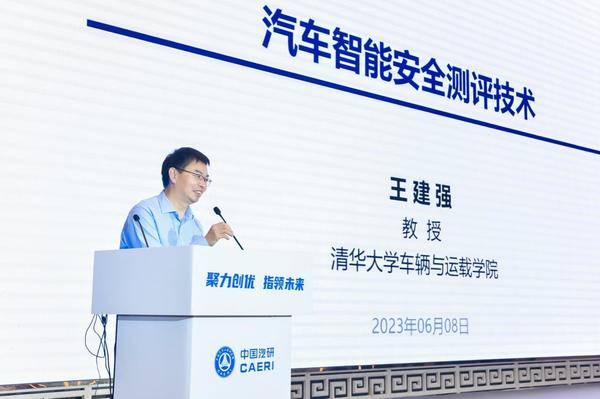 中国汽研汽车指数技术专委会年会(2023)在渝召开