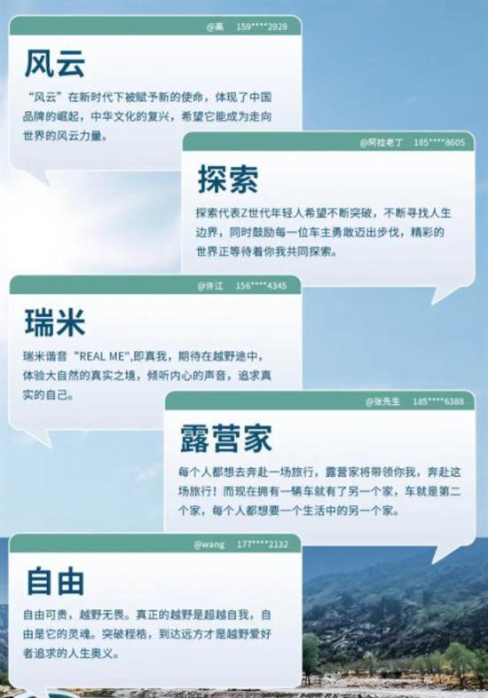 奇瑞TJ-1征名十强名单公布 6月16日官宣