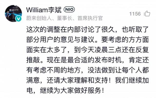 刚刚发完财报，蔚来宣布全系降价3万；薇娅电商公司申请注销；多家银行宣布！今日起再次下调；瑞银完成对瑞