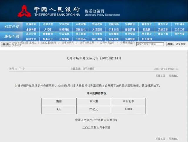 易会满重磅发声！央行又宣布：“降息”！涉31家中国实体，中方回应