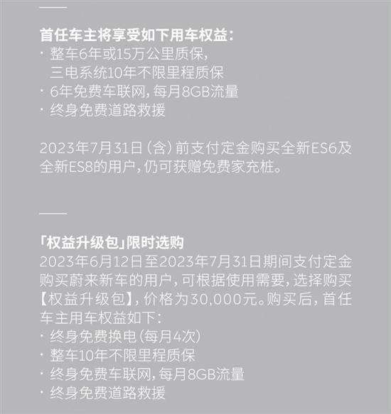 企业标签化和产品标签化 蔚来更需要哪个