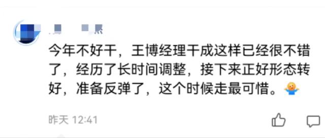 85后新锐基金经理，任职不到一年，就辞了！