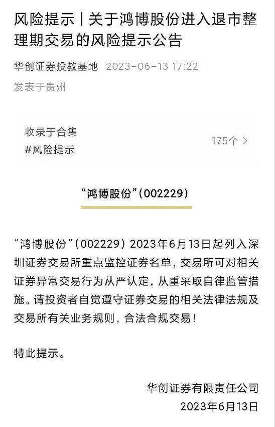 券商又闹乌龙！AI大牛股被传“退市”，股民损失谁来赔？