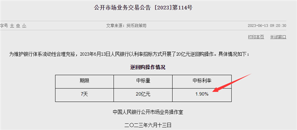 刚刚，重磅信号突现！央行下调这项利率10个基点，周四还有-重头戏-！影响多大？