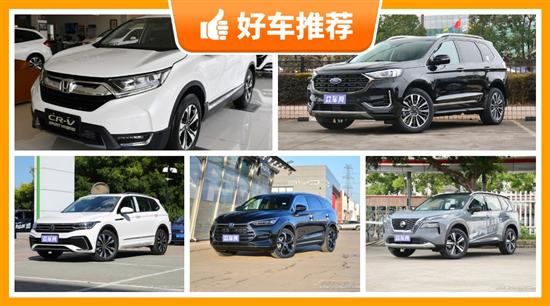 7座SUV21万左右哪款好？购车指数推荐