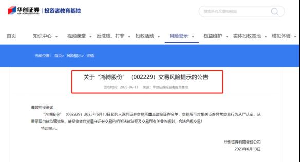 一不小心被退市，AI大牛股遭遇券商公众号小编“乌龙”，股价大跌谁之过？