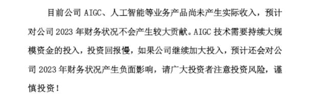 考验董秘的时候到了！600亿AI牛股收交易所关注函，一季度净利降43.33%