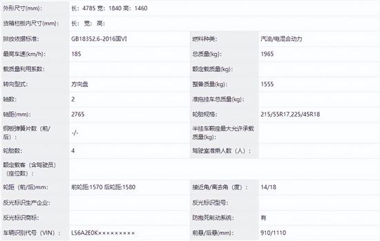 轮圈多达5种款式 长安启源A05实车曝光