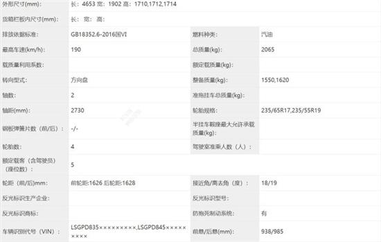 全新雪佛兰探界者申报图曝光 或年内发布