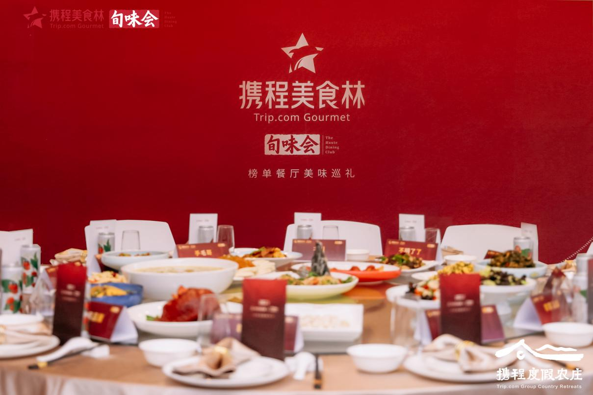 乡村旅游吃什么？携程旬味乡村之旅带你体验藏在民间的非遗美食