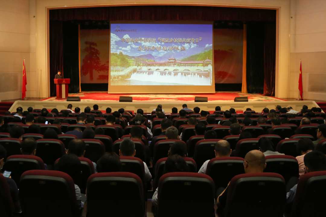 “越西乡村振兴宣传日”系列活动在中国延安干部学院启动