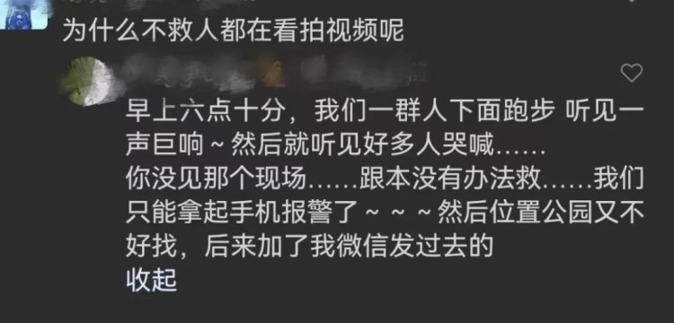 突发：北京通州多名绿化工人被撞！