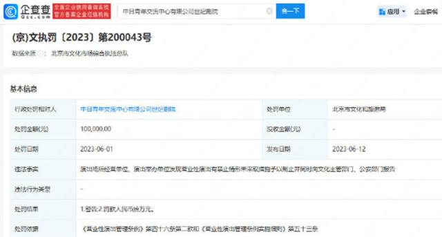 600万青年失业！官方解读；男子游长城刻字遭行拘；股民迎“红周四”，宁德时代带涨创业板；笑果Hous