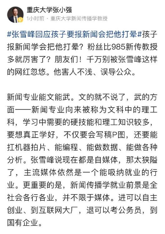 别被忽悠了！新传教授怒怼张雪峰；B站又被NBA告上法庭；“欧版”天猫来了？总裁回应；首批基础设施公募