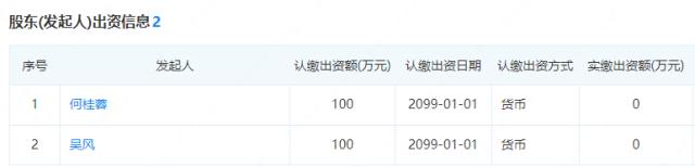 营收6000万，估值100亿，锦江电子有什么魔力？