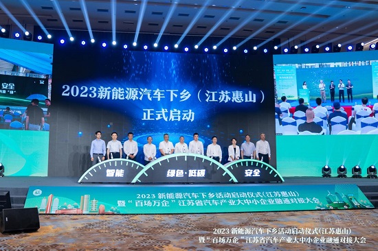 扩大汽车消费 2023年新能源汽车下乡活动正式启动