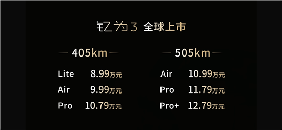 江淮钇为3正式上市 售价8.99-12.79万元