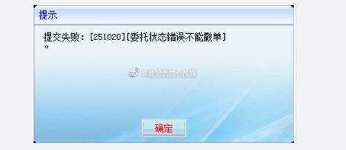 中信证券早盘交易系统出现故障 回复：目前已可正常交易