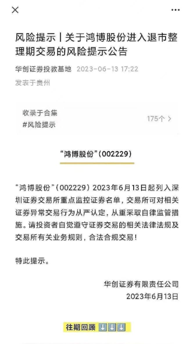 历史罕见！券商又出大乌龙