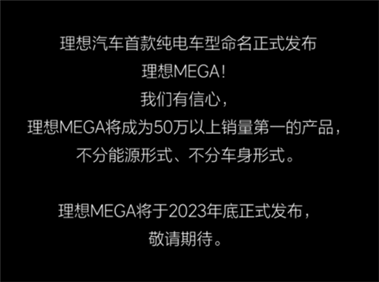 理想自研自动充电机器人亮相：自动插枪