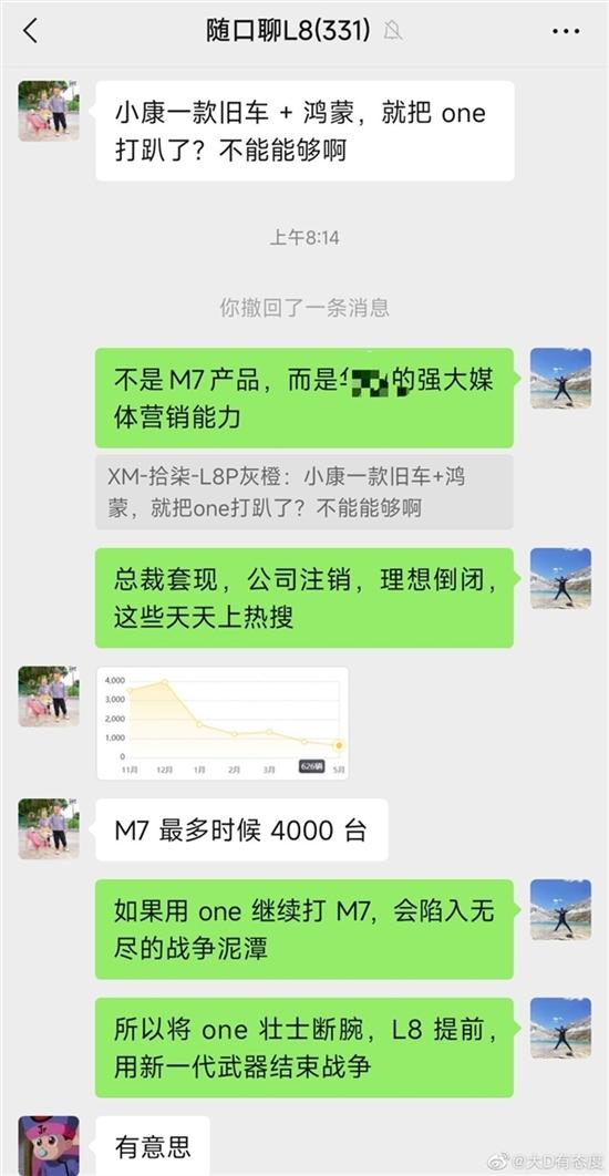 理想粉丝暗指华为发动舆论攻击：李想澄清