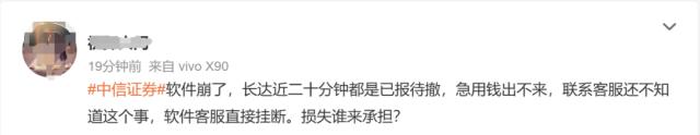 突发！“券商一哥”系统崩了，隔夜Hibor创16年新高，恒指重挫300点