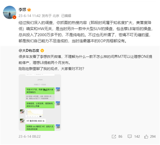 理想粉丝暗指华为发动舆论攻击：李想澄清