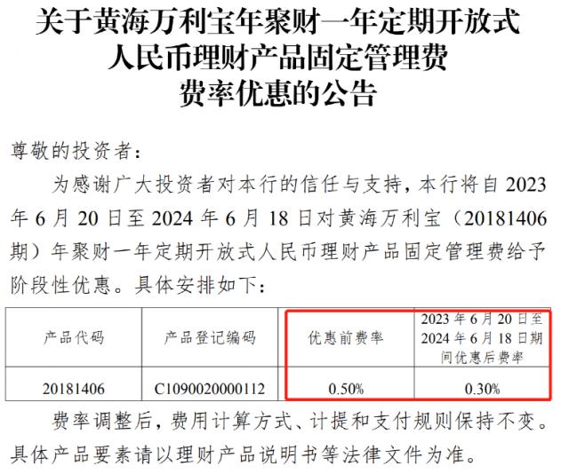 岂止降费！“基准”也降了