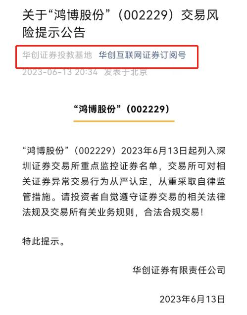 历史罕见！券商又出大乌龙