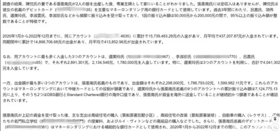 日媒称雷克萨斯中国高管涉嫌受贿10亿日元