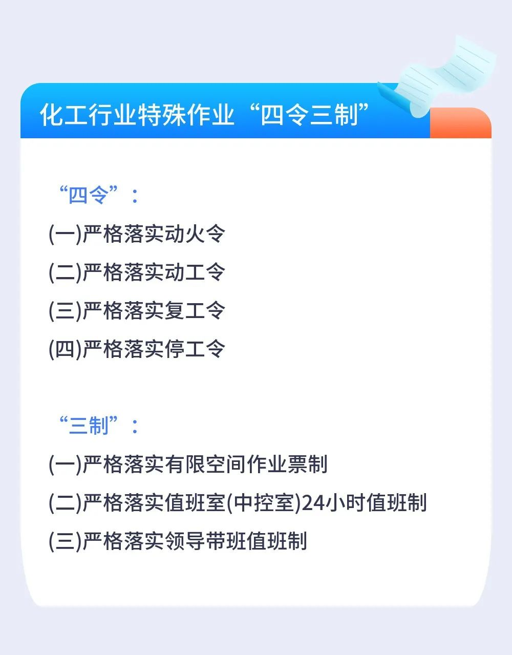 @所有企业 高温+复工，这份安全提示请收好！