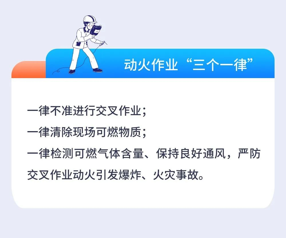 @所有企业 高温+复工，这份安全提示请收好！