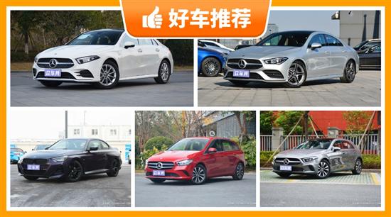 5座紧凑型车29万左右哪款好？定价亲民