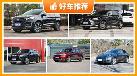 5座中型SUV29万左右哪款好？性价比之选