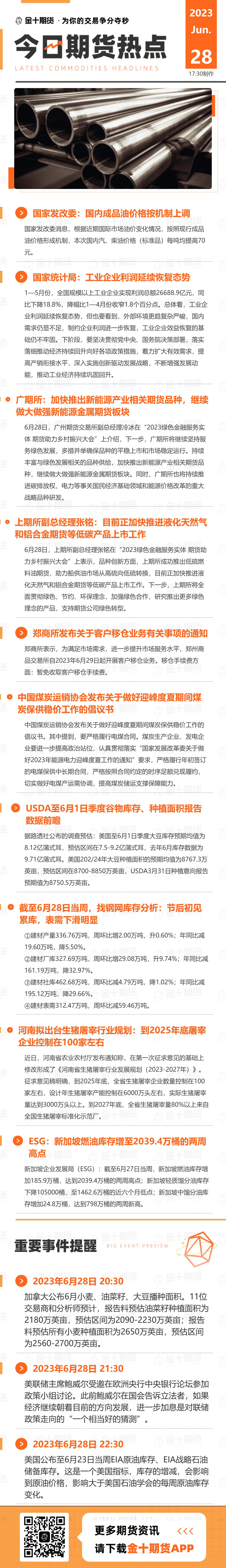 铁矿期货延续涨势，创下近三月新高！纯碱空头增仓压制，后市走势将会如何？