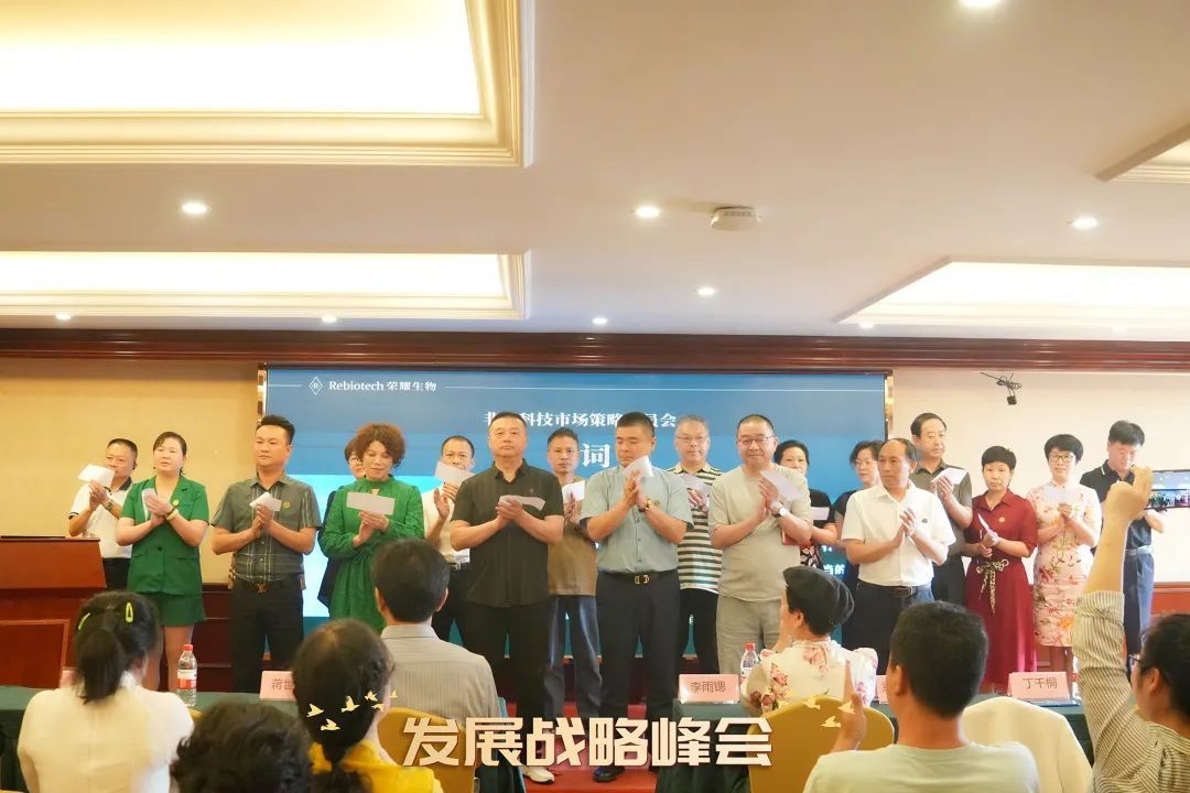 荣共生 耀无界——非凡科技发展战略峰会圆满成功!