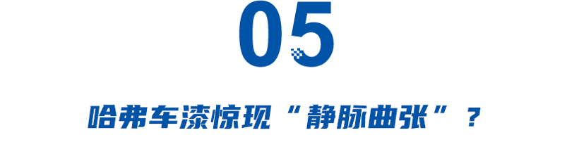 电池包掉落、车漆“静脉曲张”，盘点汽车奇葩质量问题