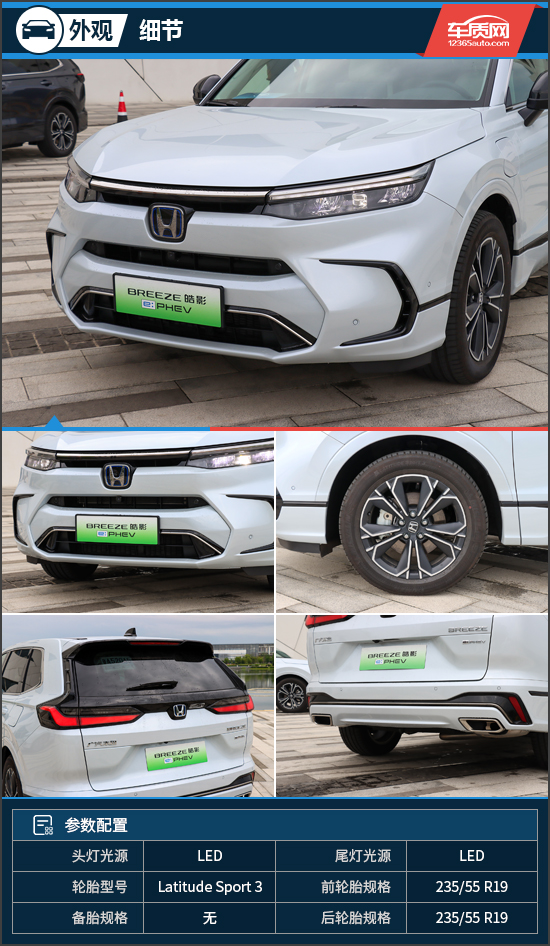 家用SUV高能进阶 试驾广汽本田皓影e-PHEV