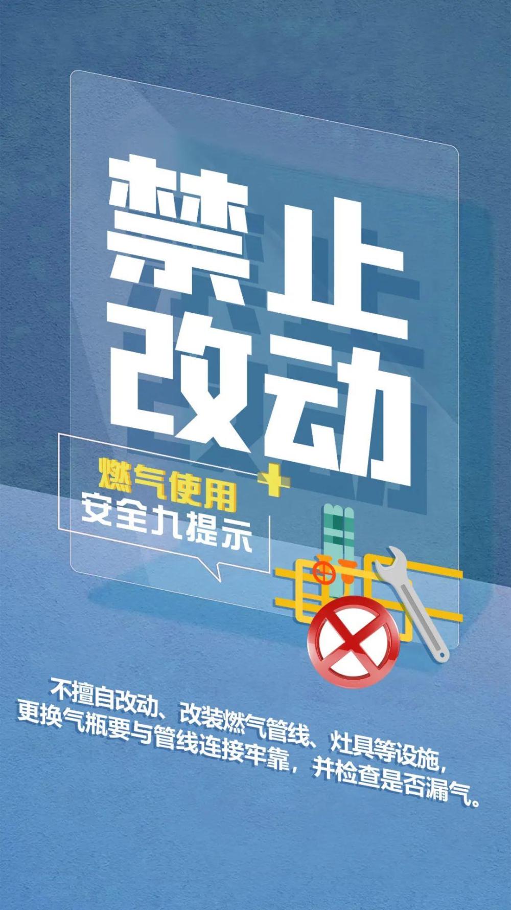 遇到燃气泄漏应该如何处理？这份安全提示请查收