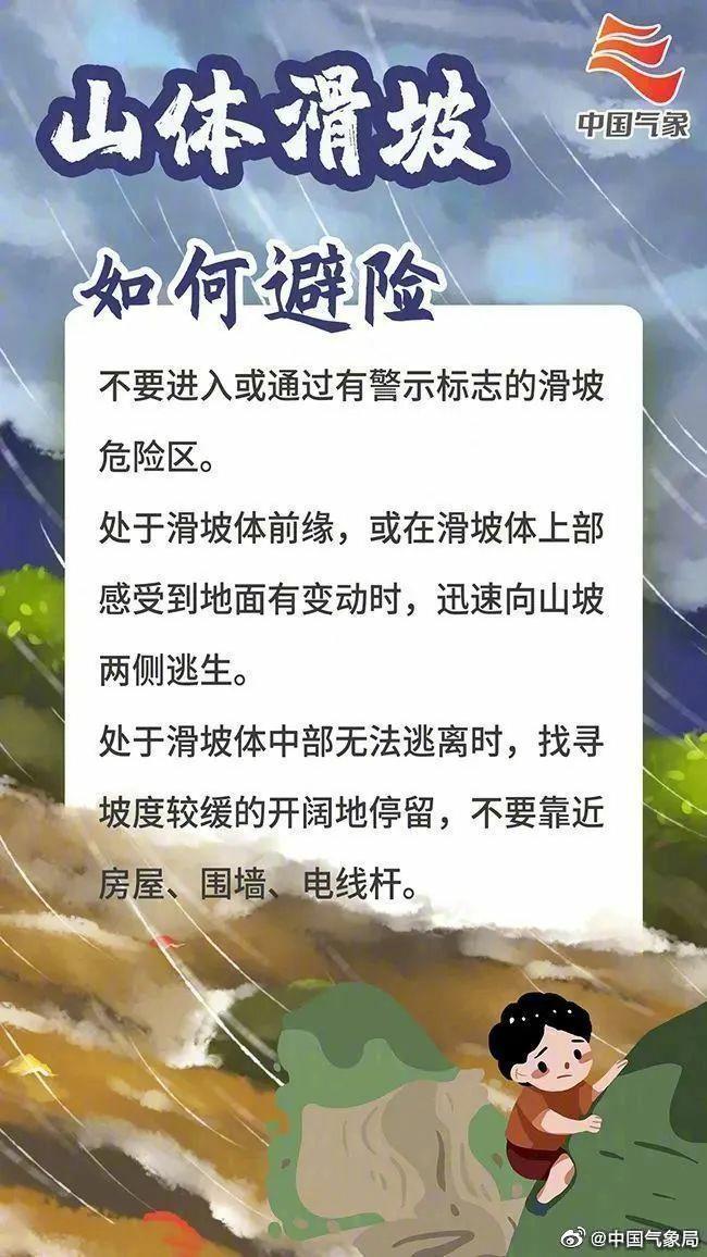 高温暴雨双预警齐发！强降雨影响陕川渝鄂豫苏皖