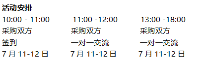 7月邀您共探“智慧出行”的技术创新与产业协作，畅游汽车电子之旅！