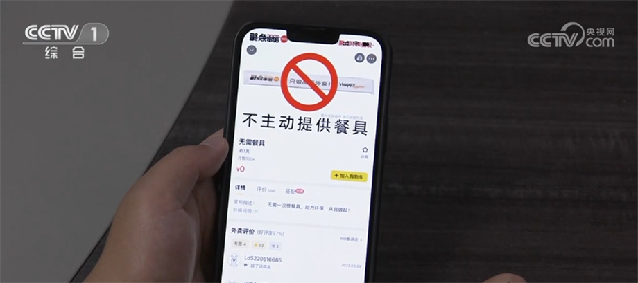 外卖塑料污染怎么“降”如何“解”？